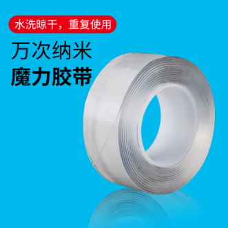 揭阳纳米胶带
